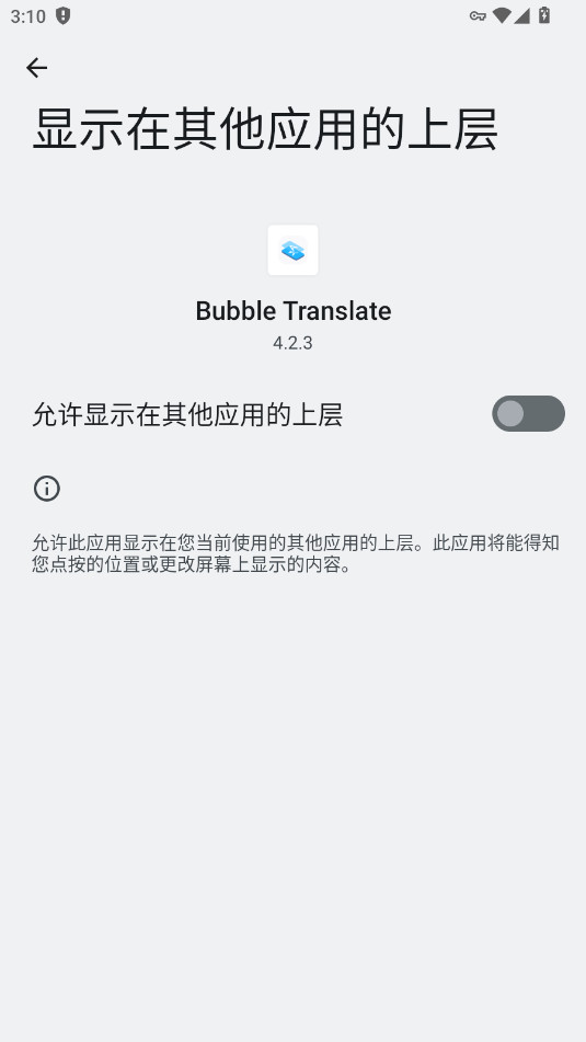 ���ݷ���Bubble Translate���°�ȫ������������ͼ1