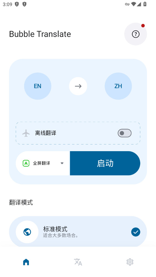 ���ݷ���Bubble Translate���°�ȫ������������ͼ5