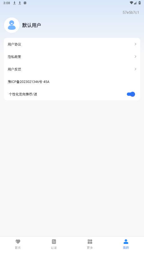 ����Ѫ����appv2.0.3 ���°��ͼ1