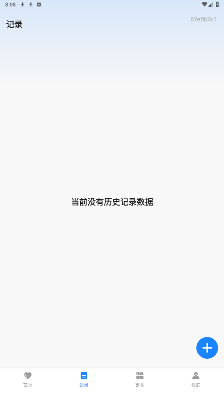 ����Ѫ����appv2.0.3 ���°��ͼ2