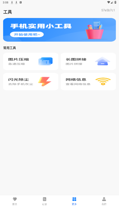 ����Ѫ����appv2.0.3 ���°��ͼ0