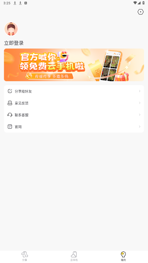 ̰���Ʒ���appv1.4.6.032 ���°��ͼ0