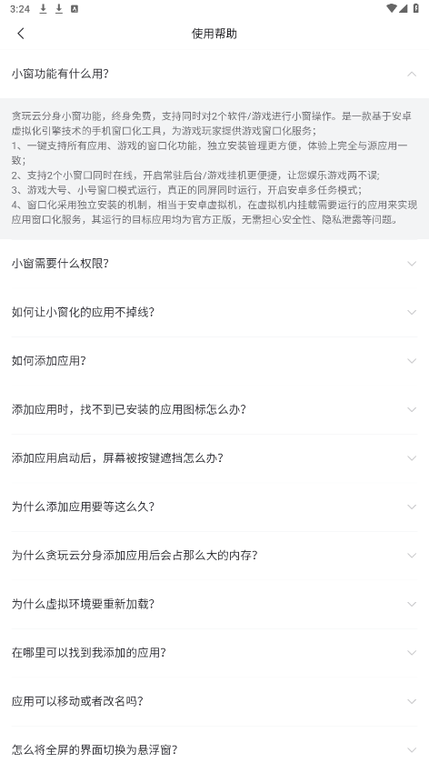 ̰���Ʒ���appv1.4.6.032 ���°��ͼ4