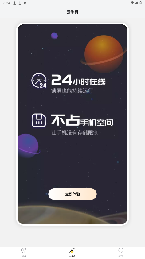 ̰���Ʒ���appv1.4.6.032 ���°��ͼ2