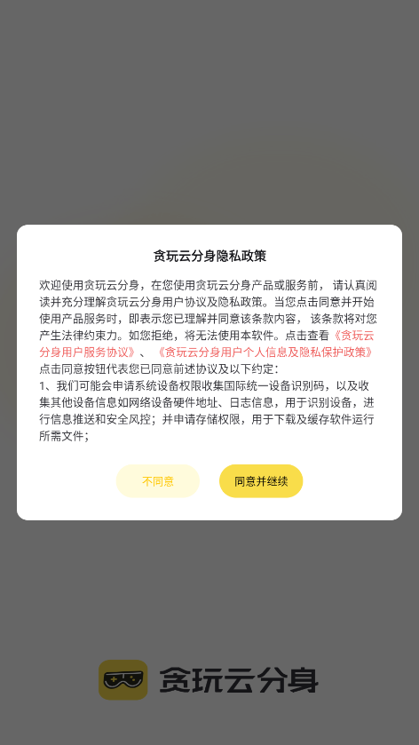̰���Ʒ���appv1.4.6.032 ���°��ͼ6