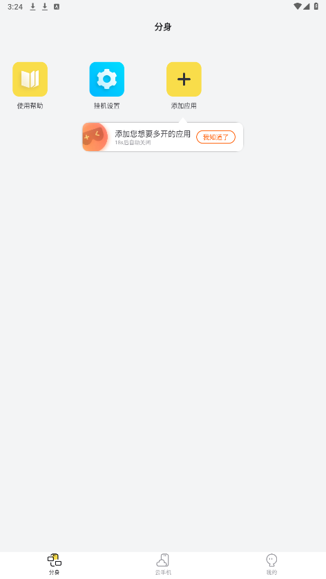 ̰���Ʒ���appv1.4.6.032 ���°��ͼ3
