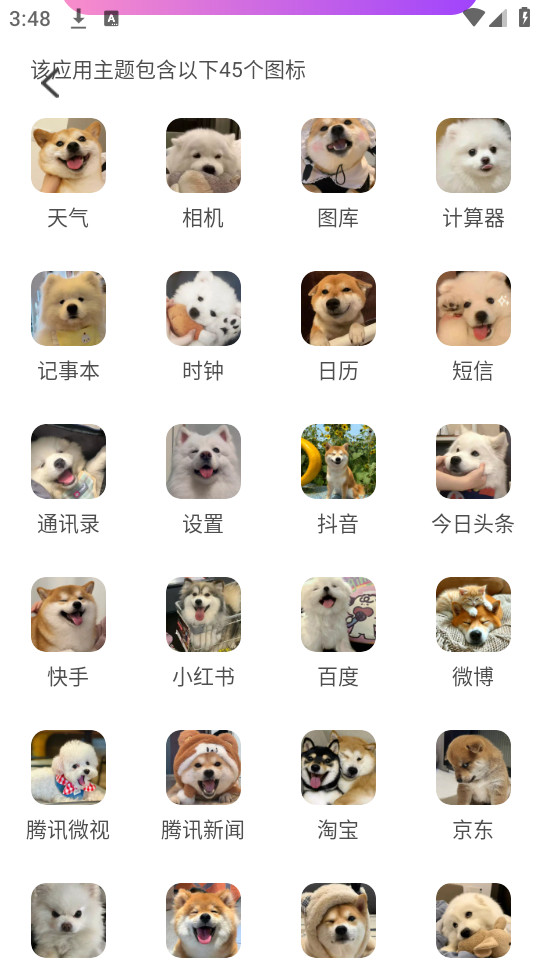 最美桌面图标截图0
