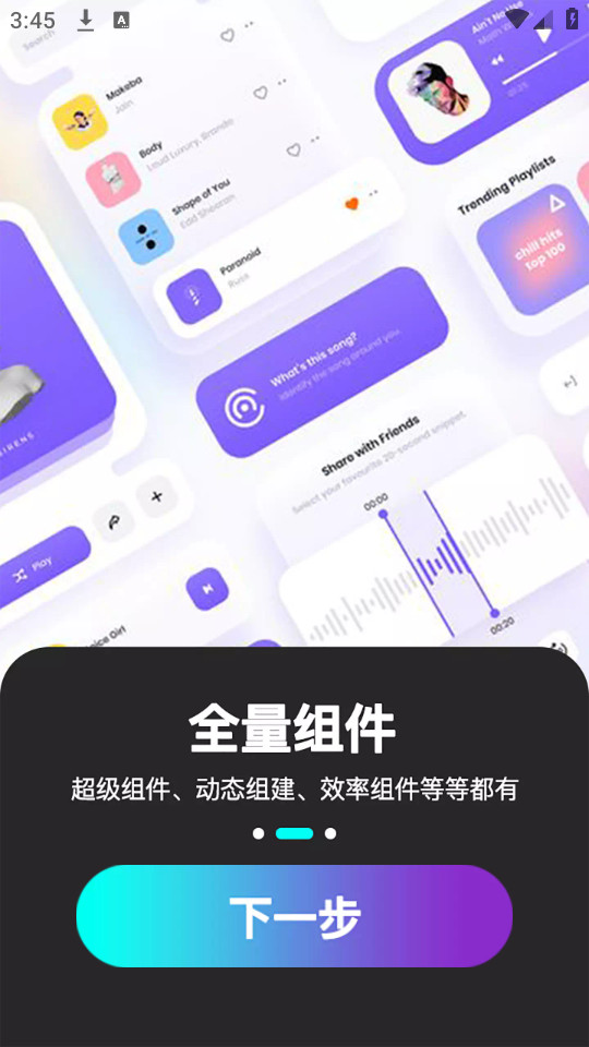 最美桌面图标截图5