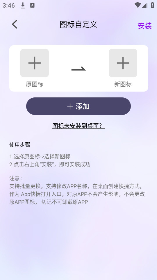 最美桌面图标截图2
