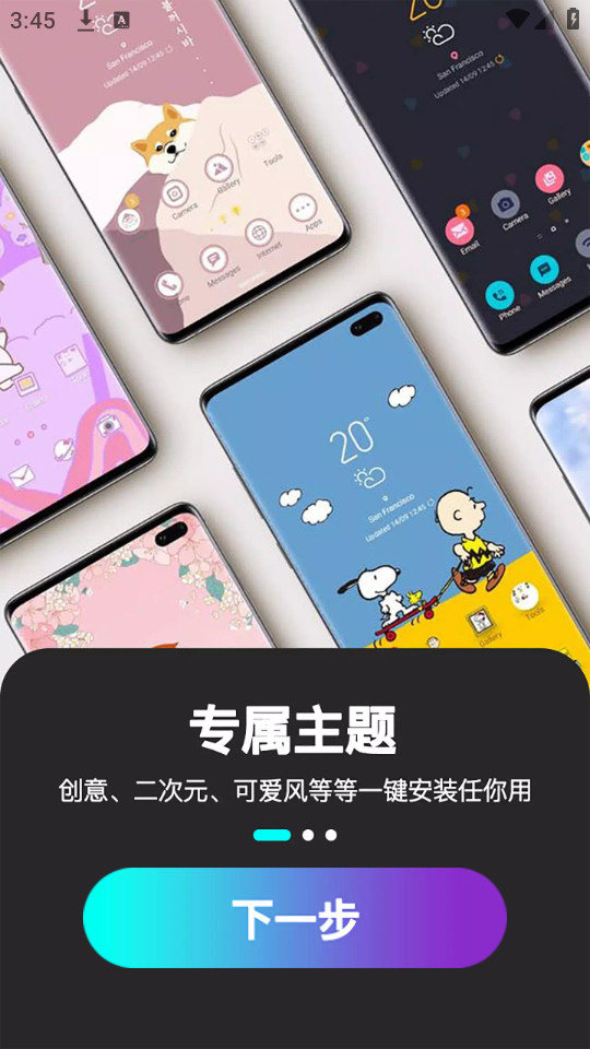 最美桌面图标截图4