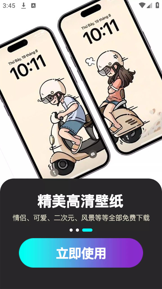 最美桌面图标截图6