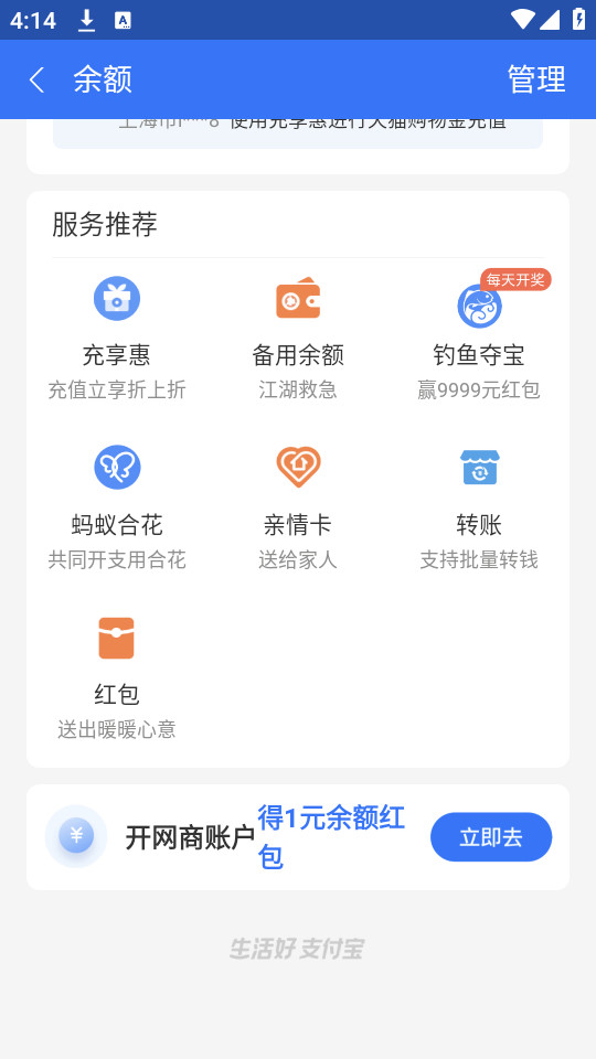 Ǯ��ģ����app��ͼ0