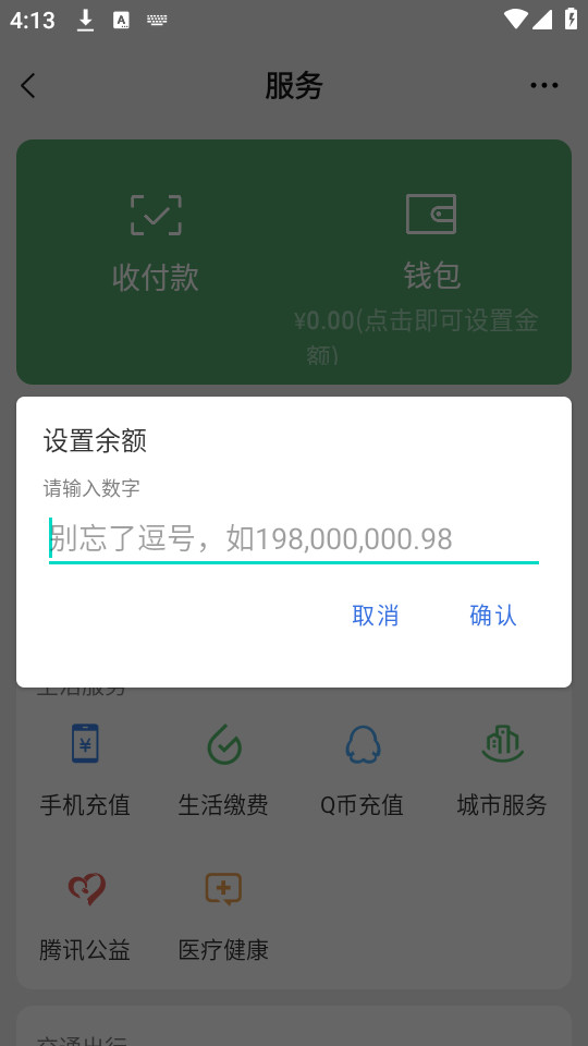 Ǯ��ģ����app��ͼ4