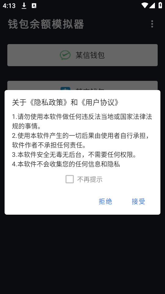 Ǯ��ģ����app��ͼ6