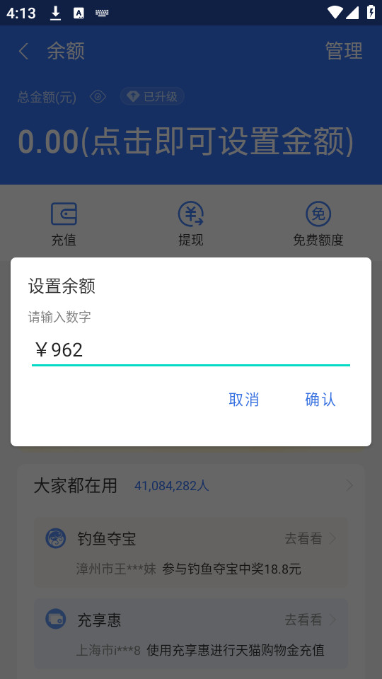Ǯ��ģ����app��ͼ5