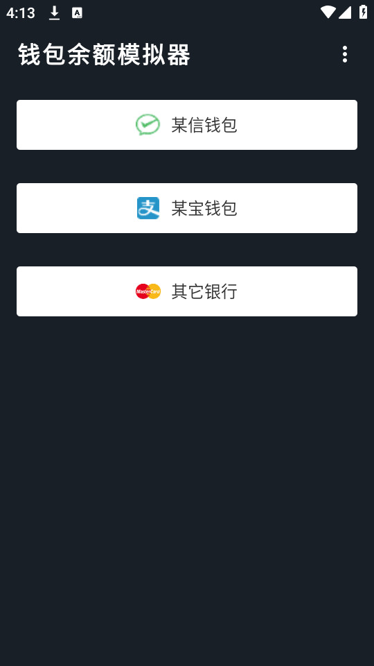 Ǯ��ģ����app��ͼ7