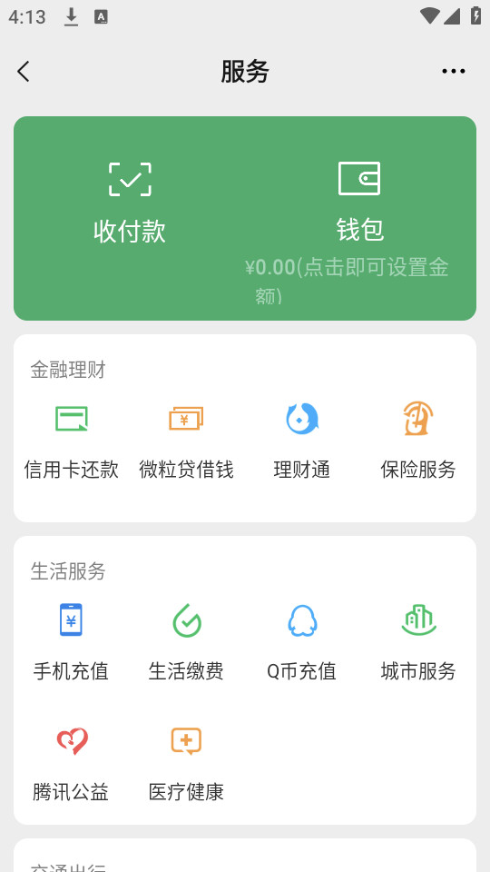 Ǯ��ģ����app��ͼ8