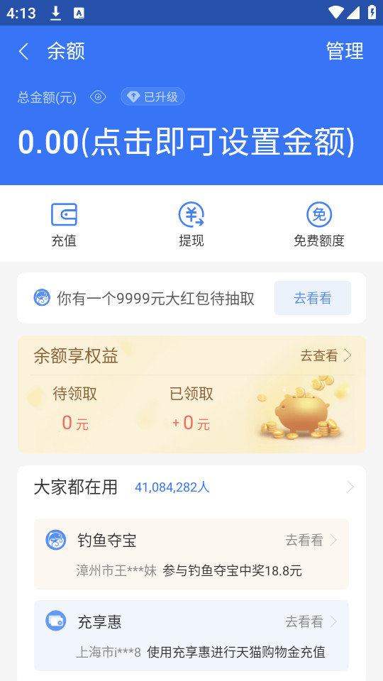 Ǯ��ģ����app��ͼ9