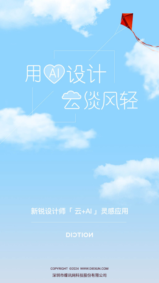 Diction appv7.8.2 �ֻ��ͻ��˽�ͼ0
