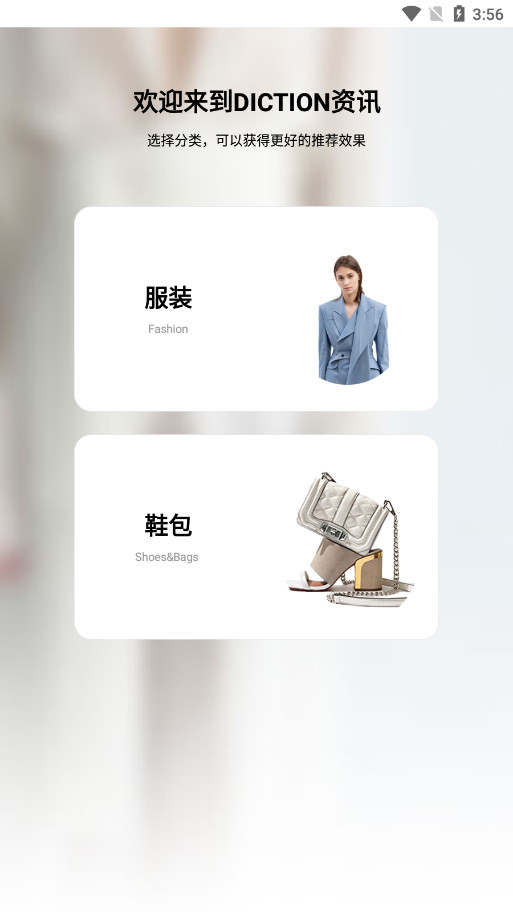 Diction appv7.8.2 �ֻ��ͻ��˽�ͼ3