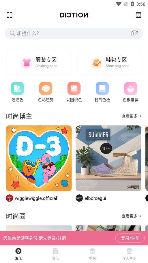 Diction appv7.8.2 �ֻ��ͻ��˽�ͼ1
