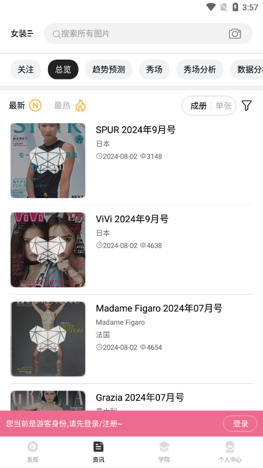 Diction appv7.8.2 �ֻ��ͻ��˽�ͼ5
