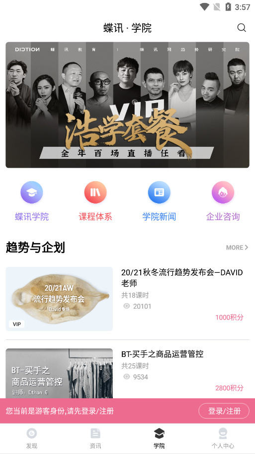 Diction appv7.8.2 �ֻ��ͻ��˽�ͼ7