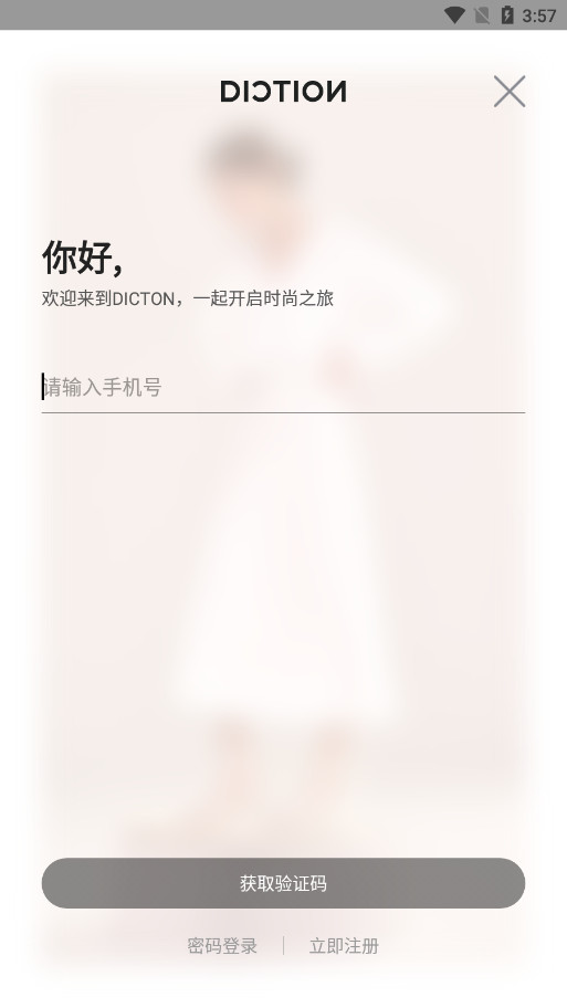 Diction appv7.8.2 �ֻ��ͻ��˽�ͼ6