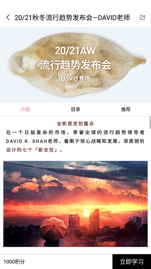 Diction appv7.8.2 �ֻ��ͻ��˽�ͼ8