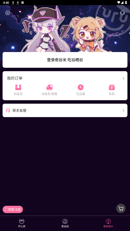 ����״�Ԫ����appv1.0.12 �ٷ����ͼ3