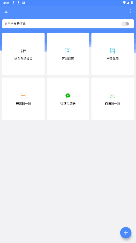 �ճ�С�������v1.0.5 ���°��ͼ2