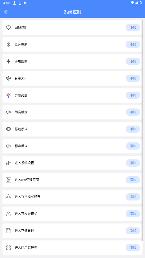 �ճ�С�������v1.0.5 ���°��ͼ1
