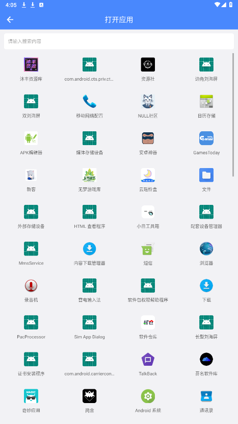 �ճ�С�������v1.0.5 ���°��ͼ4