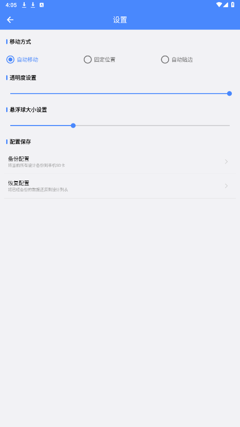 �ճ�С�������v1.0.5 ���°��ͼ6