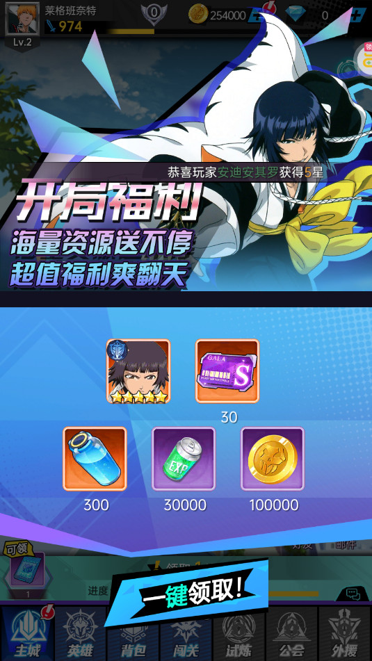 超神觉醒0.1折开局千抽版截图1