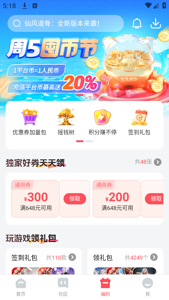 3387��Ϸv1.0.15.9��ͼ4
