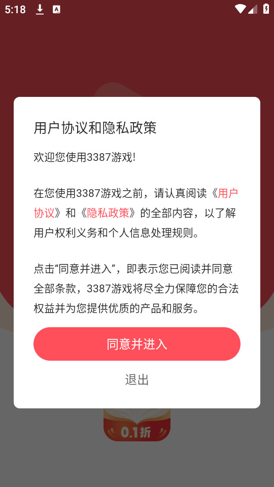 3387��Ϸv1.0.15.9��ͼ7