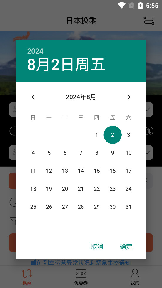 �ձ�����appv1.3.1��ͼ3