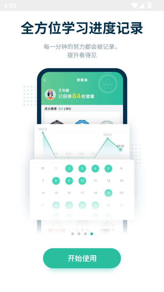 扇贝听力口语app截图2