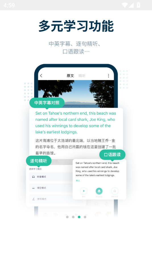 扇贝听力口语app截图1
