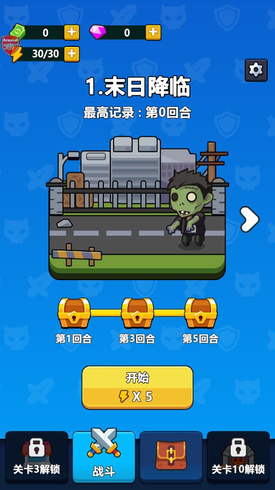 ȫ�潩ʬս���ƽ���ͼ2