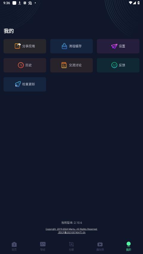 Ӱ����appv2.10.23 ���°��ͼ4