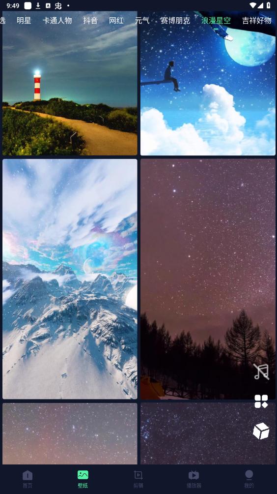 Ӱ����appv2.10.23 ���°��ͼ1