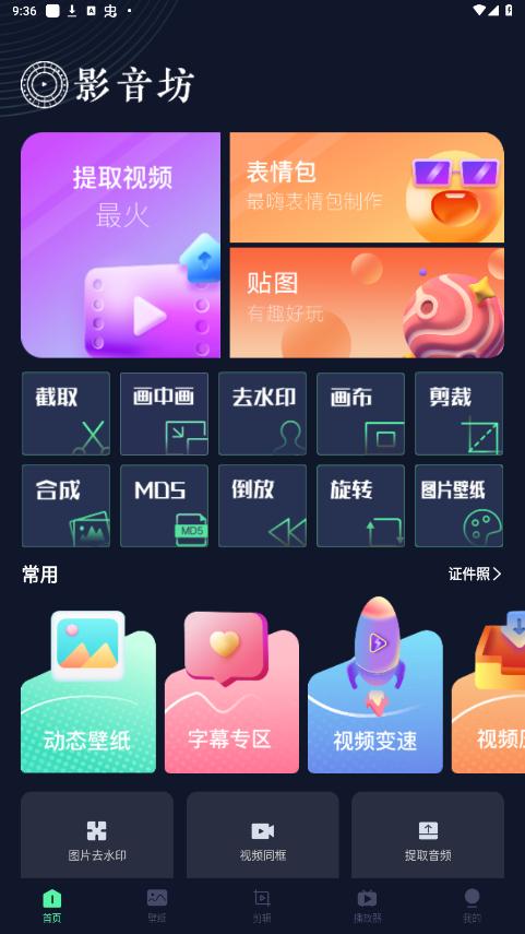 Ӱ����appv2.10.23 ���°��ͼ7