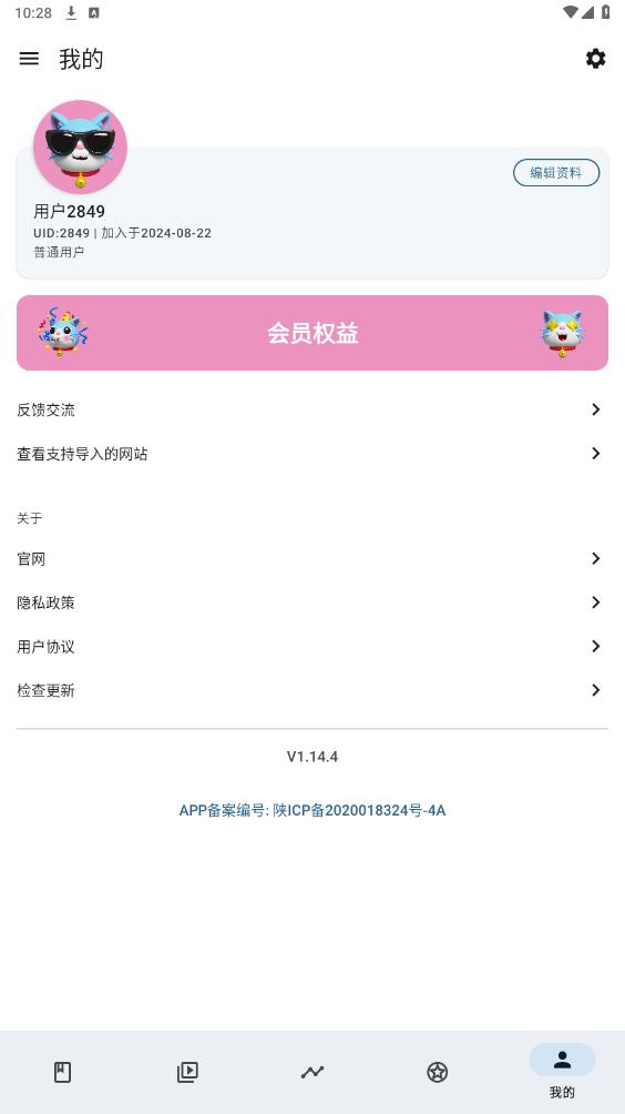 �ּ�app�ٷ���v1.14.4 ��׿���ͼ1