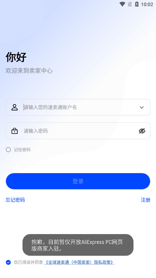 ����ͨ��������appv4.5.8��ͼ1