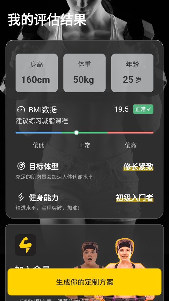 硬汗健身app截图0