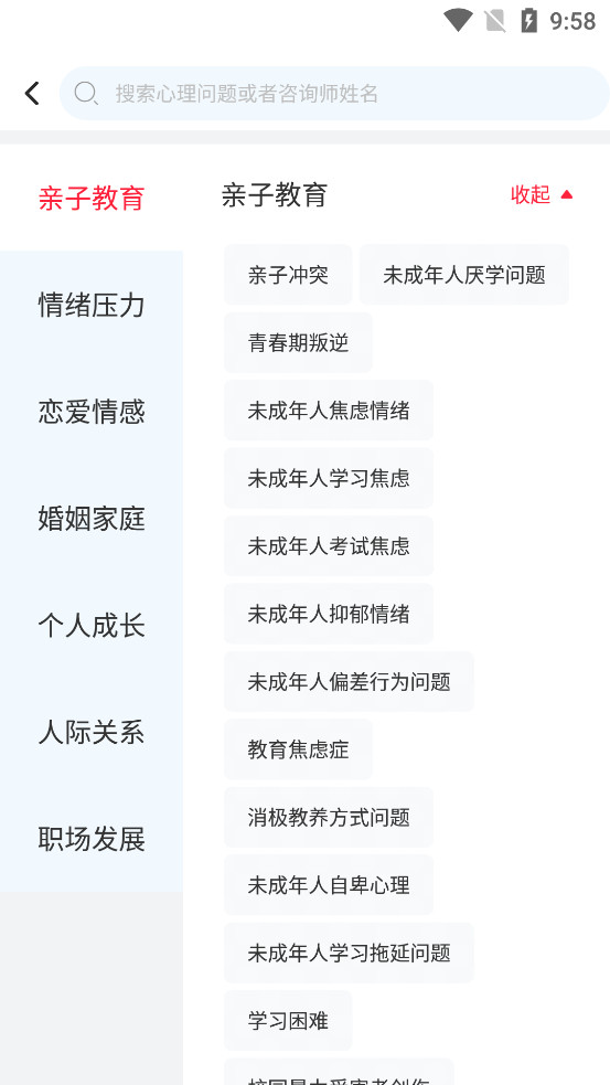 ��������������ѯapp��ͼ2