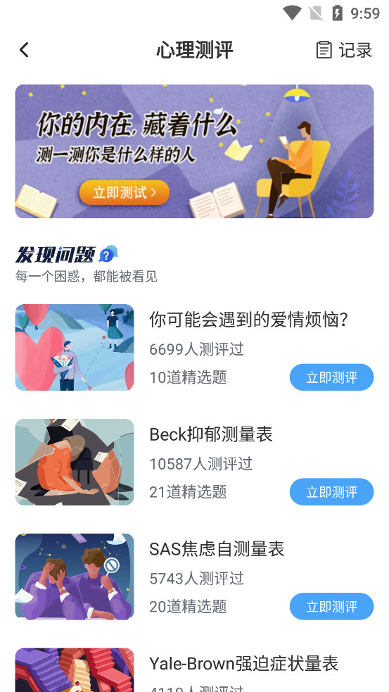 ��������������ѯapp��ͼ5