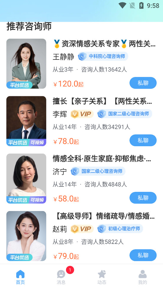 ��������������ѯapp��ͼ4